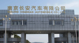 任城长安汽车厂钢结构防水防腐工程